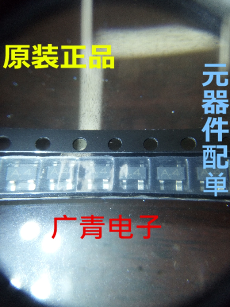 TOSHIBA品牌贴片二极管 1SS319 SOT143 丝印A4进口原装 量多价优