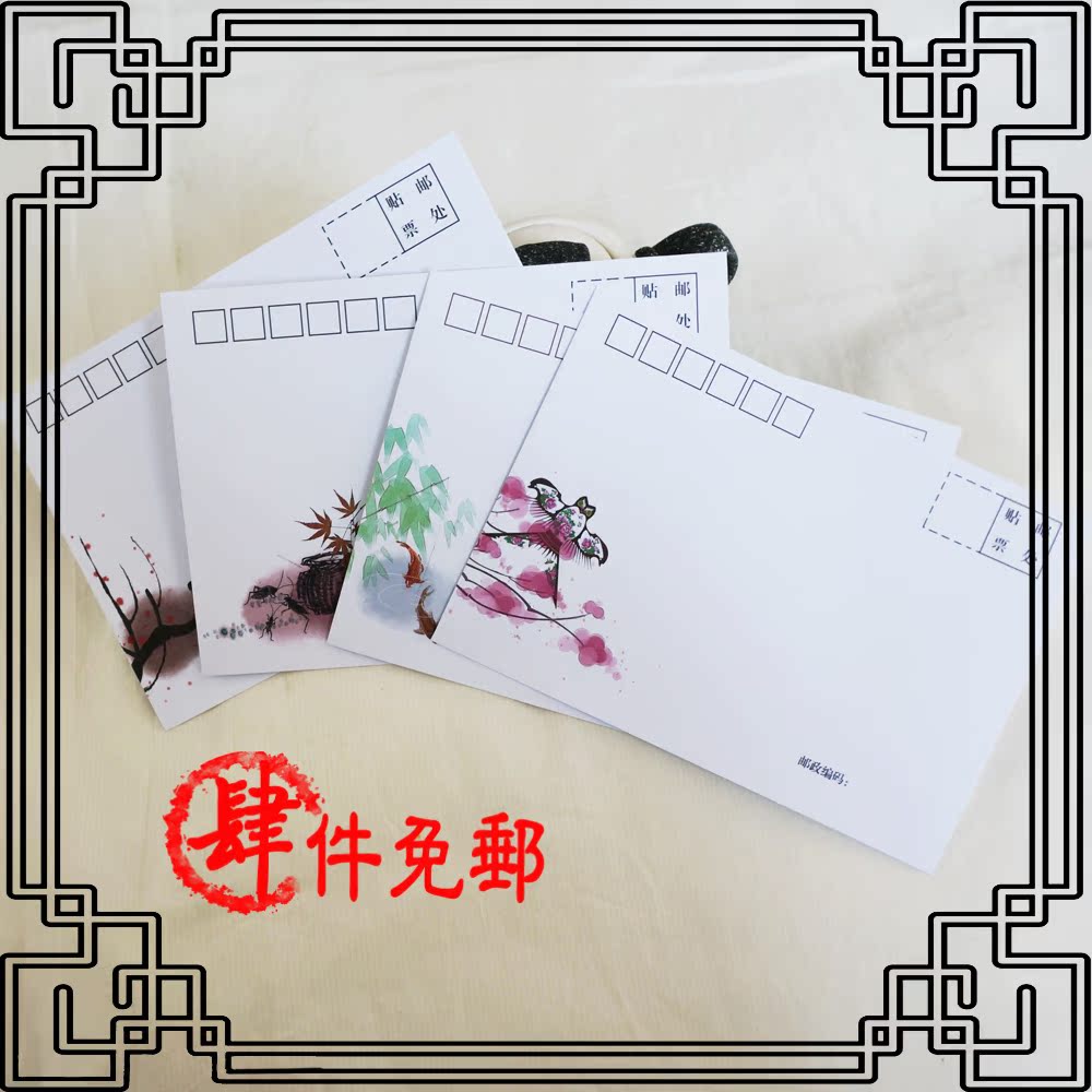 【古若寺】中国风信封 四季 传统邮寄明信片收纳古风套装四张入折扣优惠信息