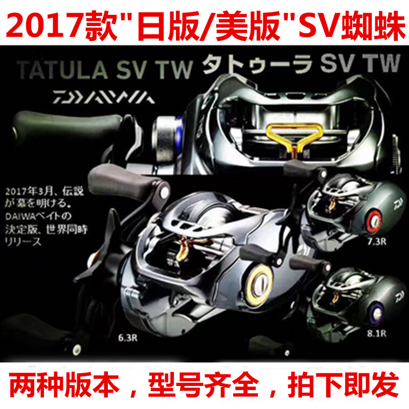 17新款 DAIWA TATULA SV103 达瓦日版美版蜘蛛路亚轮水滴轮远投轮