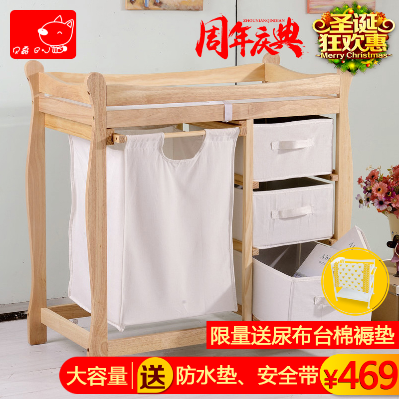 婴儿床尿布台实木按摩台 橡木柜子 更换尿布 实木储物柜整理台折扣优惠信息