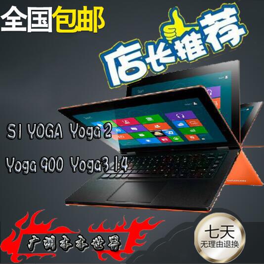 ThinkPad S1 Yoga S1 Yoga 20CD-S00000 yoga2 PRO 4PRO yoga 900折扣优惠信息