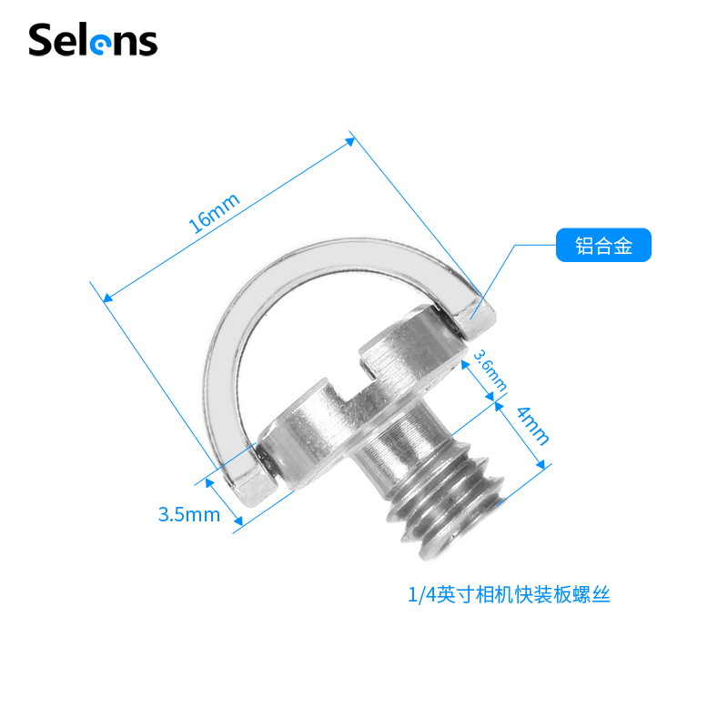 Selens 三脚架云台快装板螺丝 相机连接1/4螺丝 不锈钢通用升级型折扣优惠信息