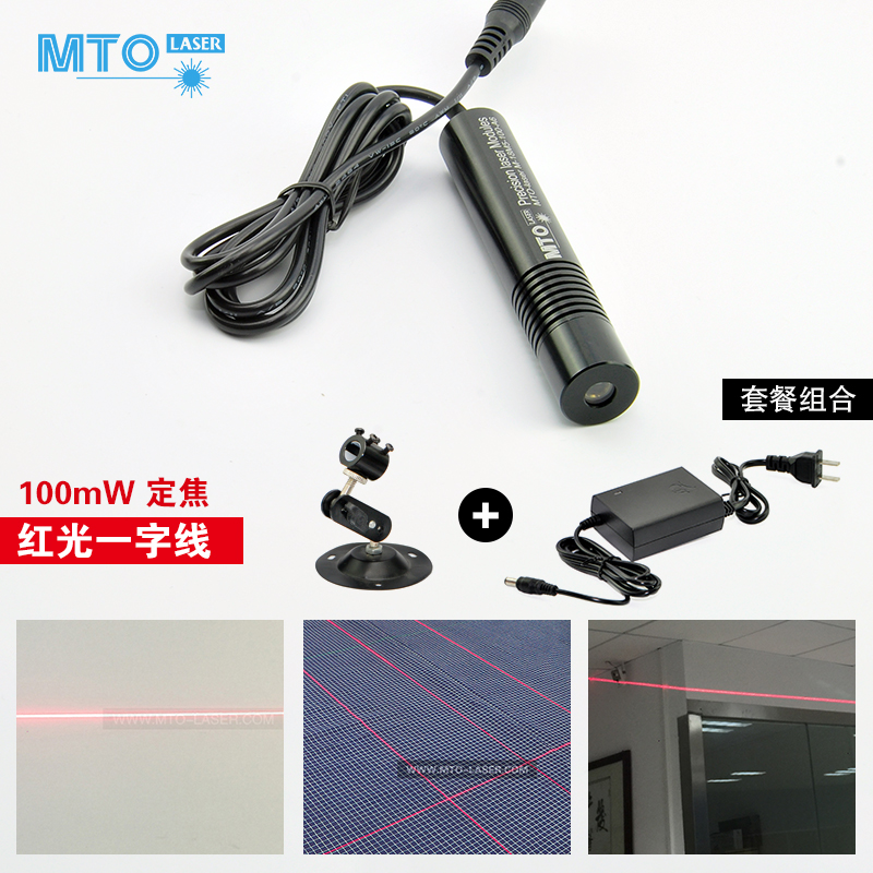 锯木加工标线激光器 钢板划线用一字镭射灯M-20B648-100-L 对刀仪