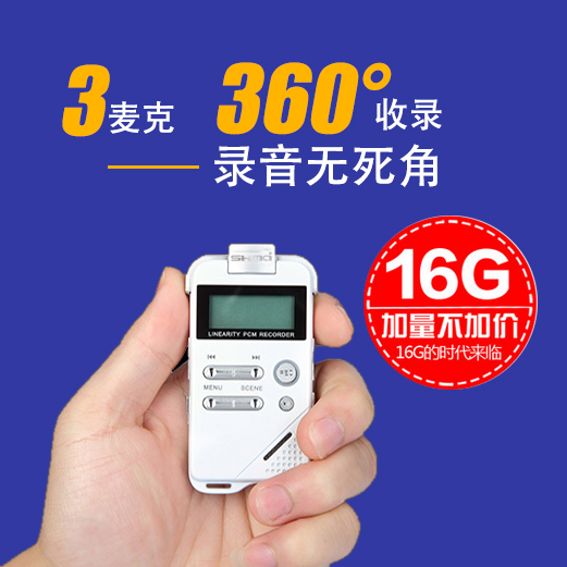 升迈D30专业正品16G录音笔商务会议声控高清降噪超长迷你录音机器