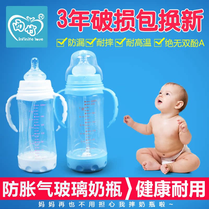 西竹推荐宽口径玻璃奶瓶 新生婴儿防胀气带塑料手柄 宝宝喝水奶瓶折扣优惠信息