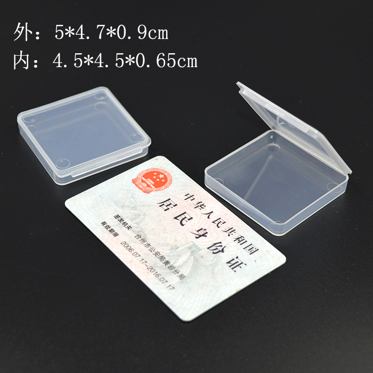 迷你透明塑料盒首饰盒 空心样品展示盒隐形眼镜片元件包装盒