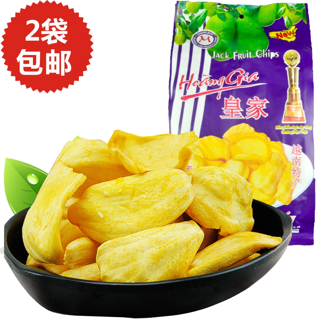 越南特产新鲜蔬水果干果皇家菠萝蜜干250g  小吃零食 2袋包邮