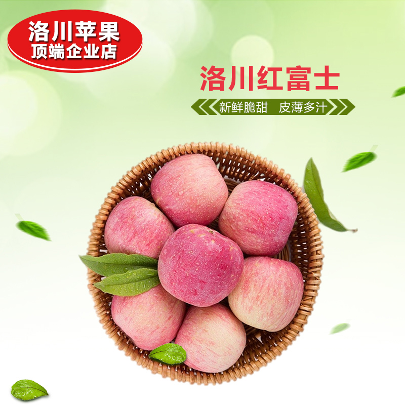 洛川苹果陕西红富士苹果水果新鲜约21斤40枚85水果包邮 新鲜