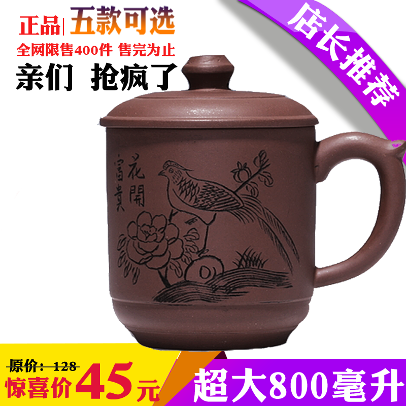 特价紫砂大号容量800毫升正品泡茶杯子带盖宜兴茶具水杯刻字男士
