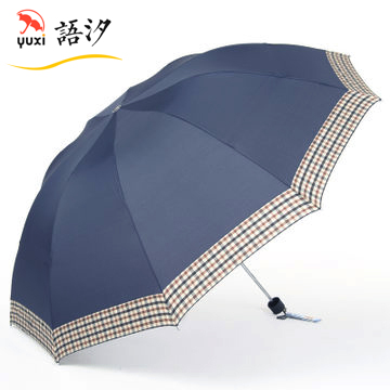 晴雨伞折叠男女通用纯色创意太阳伞三折10骨超大双人户外遮阳包邮