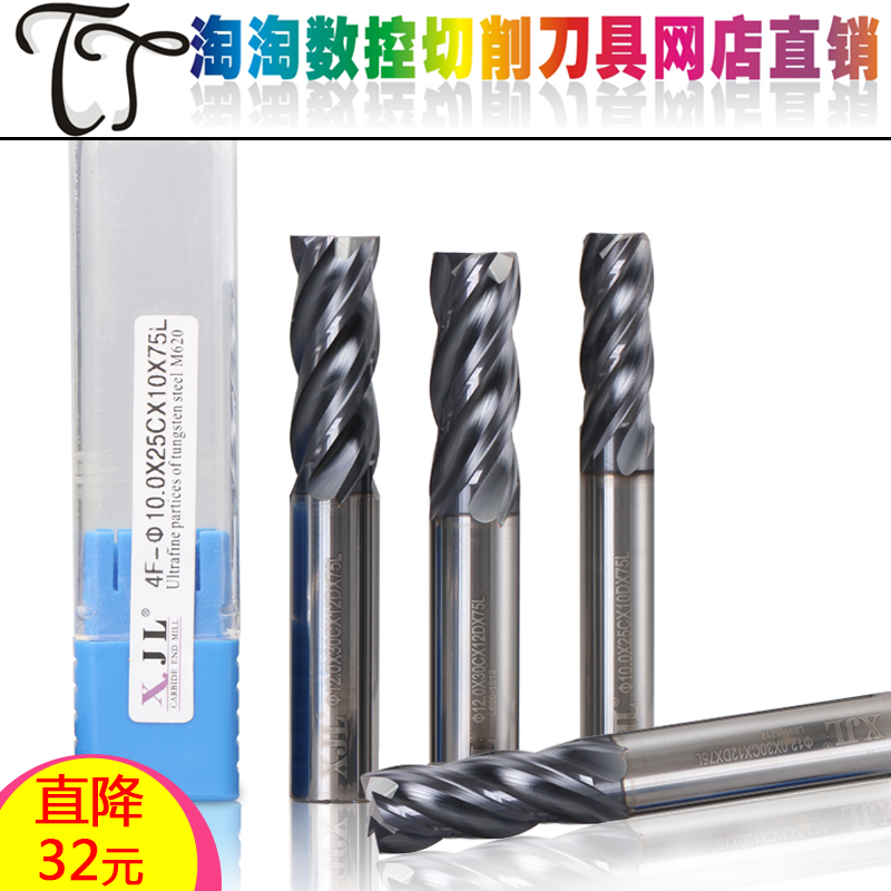 台湾XJL不锈钢专用钨钢铣刀 硬质合金刀 1-12MM涂层CNC四刃62度折扣优惠信息