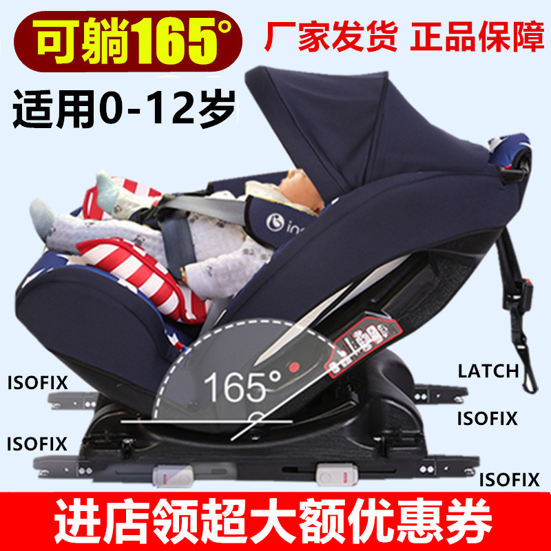 可躺汽车用儿童安全座椅硬isofix0-4-12周岁9个月3-7宝宝婴儿车载