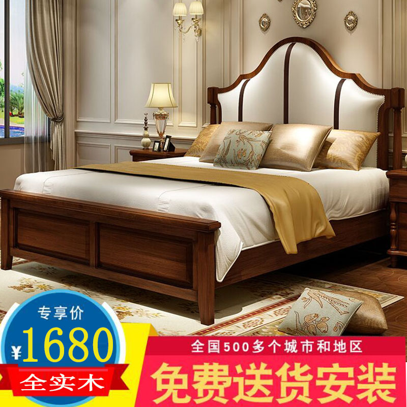 美式床全实木床欧式真皮双人床胡桃木1.8米1.5米公主婚床复古家具