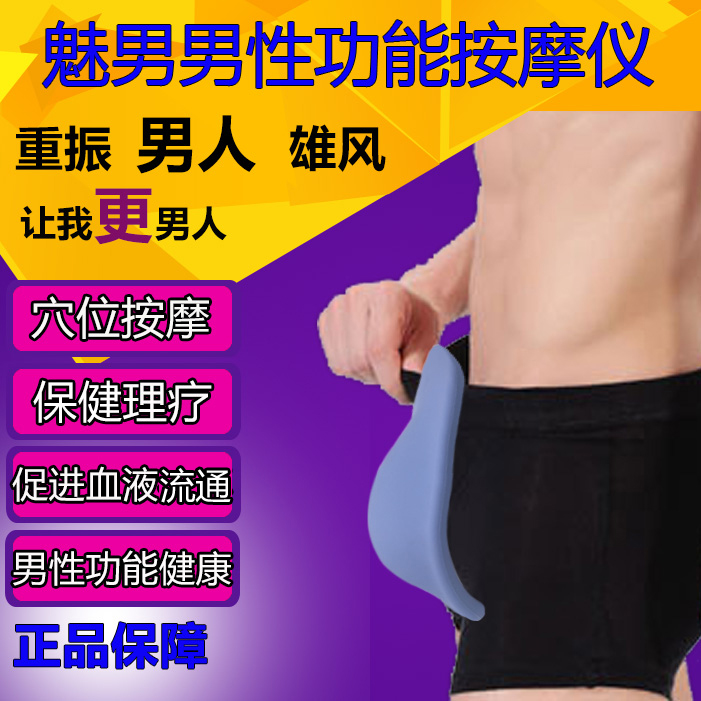 男士电动内裤性功能按摩器男性穴位理疗仪阴茎拉伸训练长粗锻炼器
