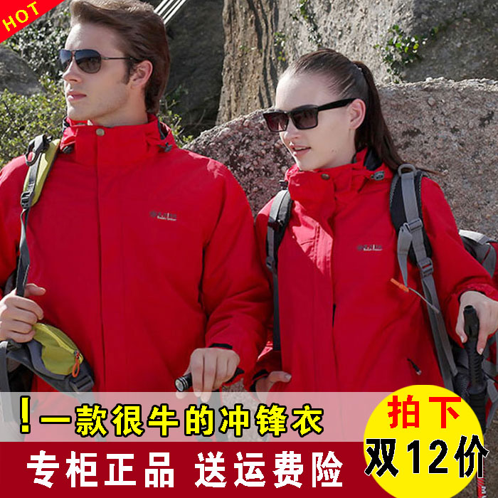 冬季户外纯色三合一冲锋衣加绒加厚防水防风男女登山服两件套大红