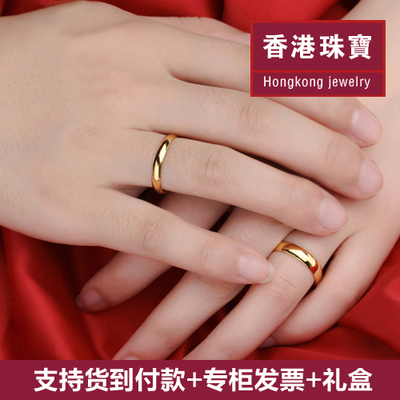 香港正品 黄金戒指 女款 男款 黄金对戒 情侣款光面戒指 k金戒指