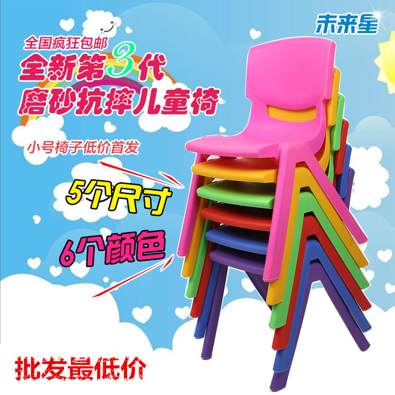 幼儿园小椅批发加厚儿童塑料椅子宝宝靠背椅幼儿园课桌椅小板凳子