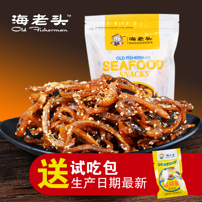 蜜汁香辣鳗鱼丝广西北海特产日式烤鳗鱼条干海鲜零食小吃250g包邮