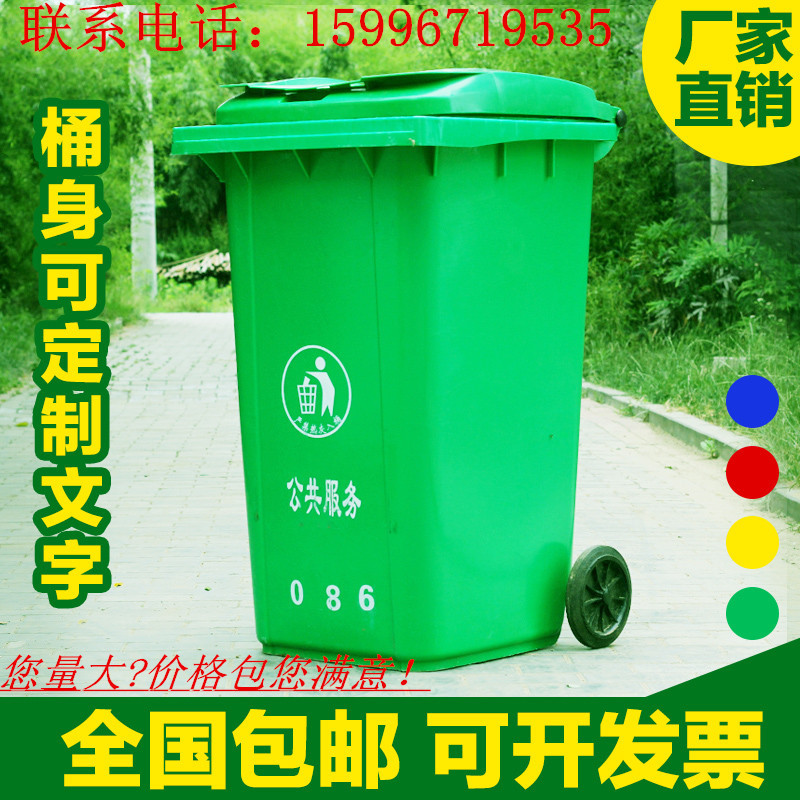 户外环卫垃圾桶大号240L/120L/100L带轮带盖塑料小区物业大垃圾箱折扣优惠信息