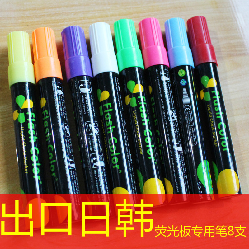 led荧光板专用荧光笔6mm彩色POP笔记号笔玻璃板笔发光黑板水性笔