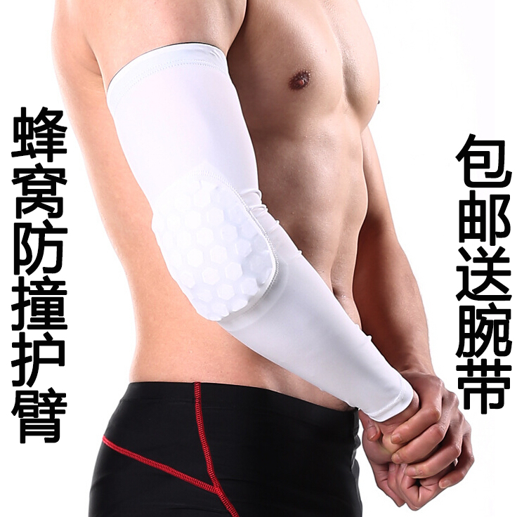 篮球蜂窝状护肘透气防滑护臂防撞加长运动护具护腕护手臂装备男女