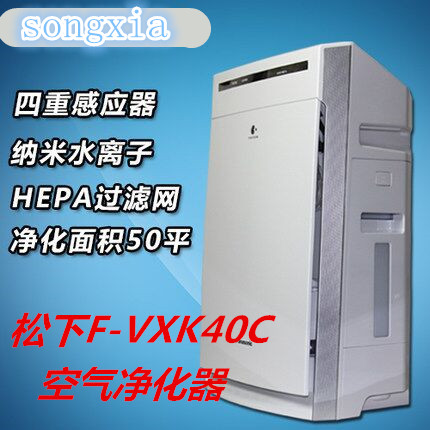 松下F-VXK40C-W空气净化器加湿家用除雾霾甲醛灰尘PM2.5正品联保