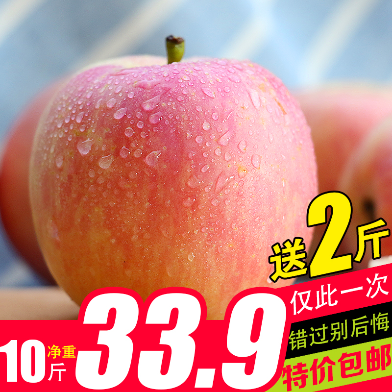 现摘新鲜10斤苹果水果脆甜爽口红富士比烟台洛川好吃的包邮折扣优惠信息