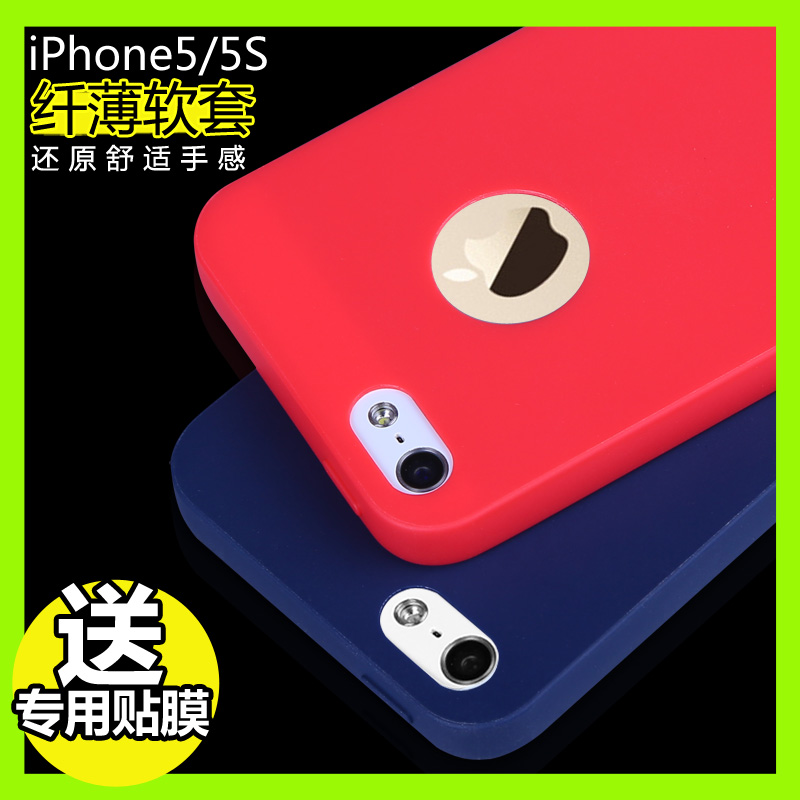 苹果iPhone5手机壳硅胶iiPhone5/5s手机套苹果5保护套外壳软套