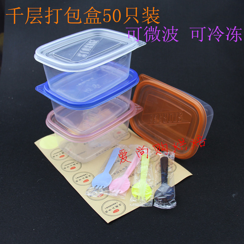 709ml 50套长方形一次性餐盒饭盒打包水果捞保鲜盒水果千层蛋糕盒