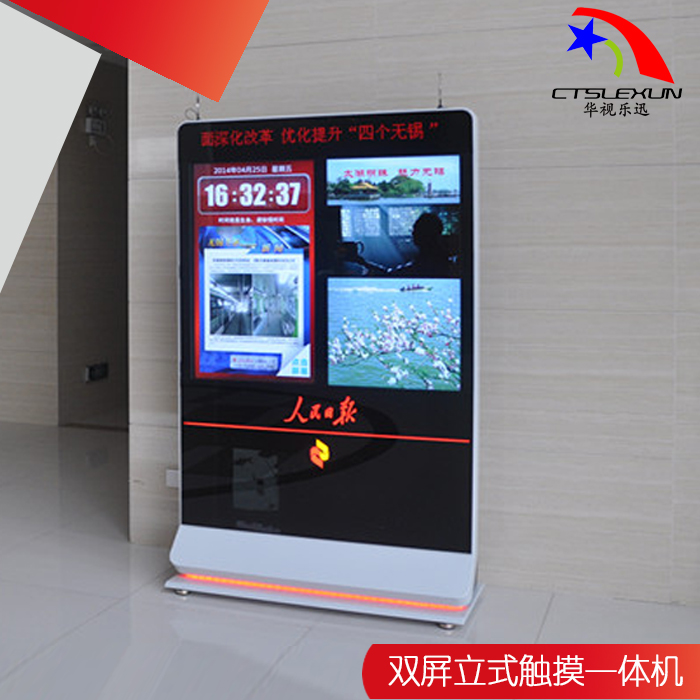 人们日报款双屏高清播放器42寸双屏立式广告机高清播放器北京直销