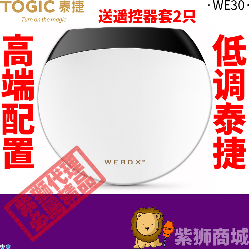 现货泰捷盒子WE30安卓网络机顶盒webox高清硬盘播放器8核4K3D
