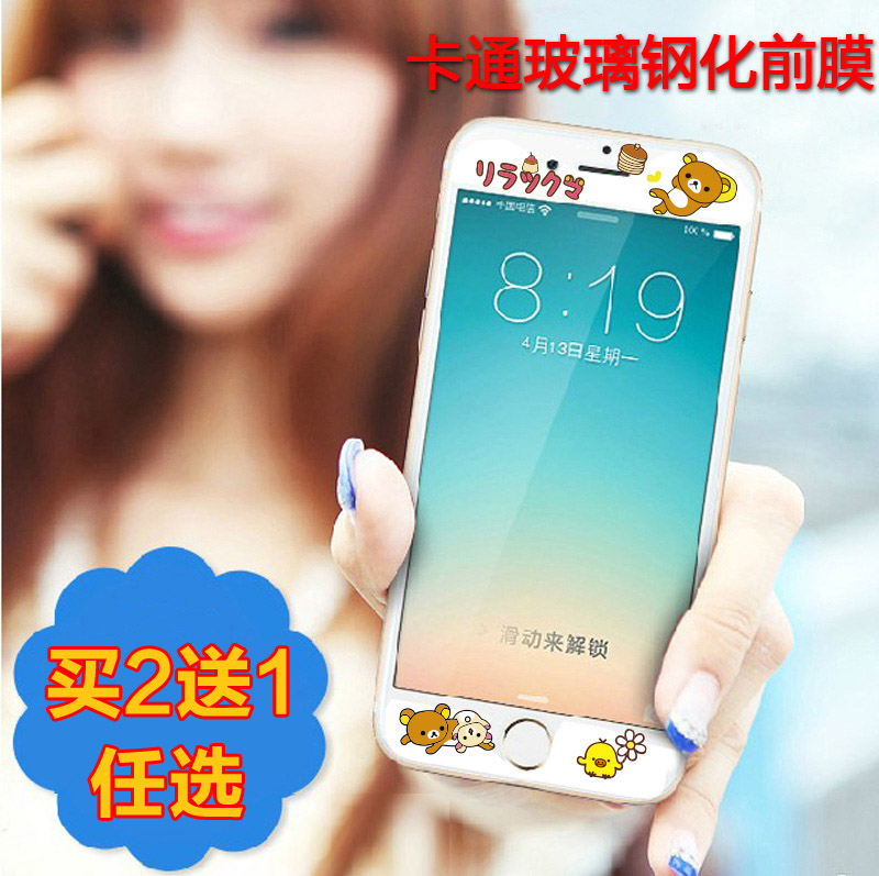 苹果6S iphone6卡通 钢化彩膜 PLUS 5S玻璃贴膜刚化手机保护彩膜折扣优惠信息