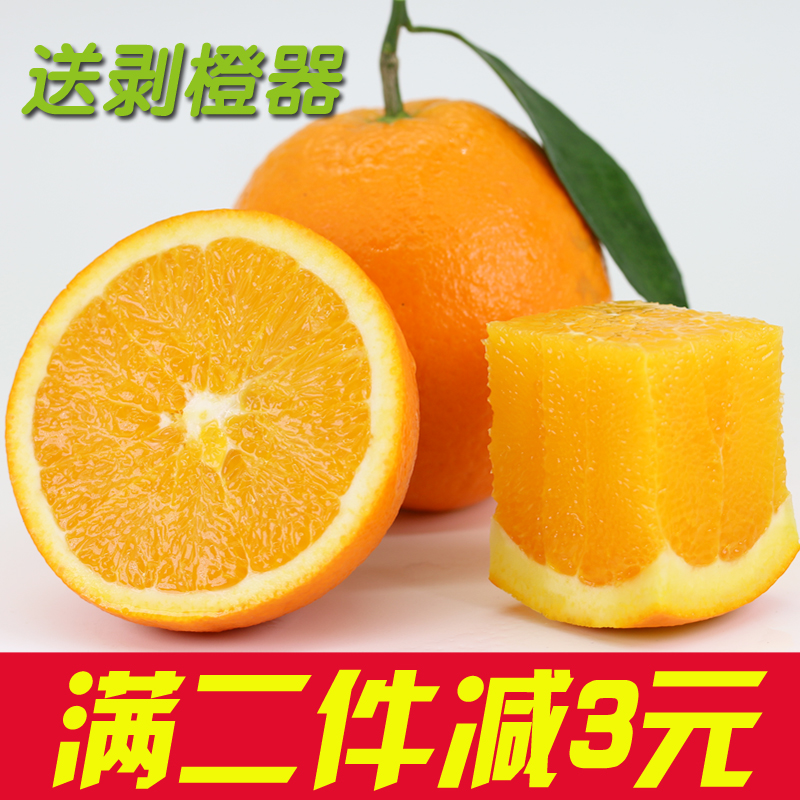 王小帅 秭归脐橙 新鲜水果甜橙超赣南脐橙 纽荷尔手剥橙子5斤包邮