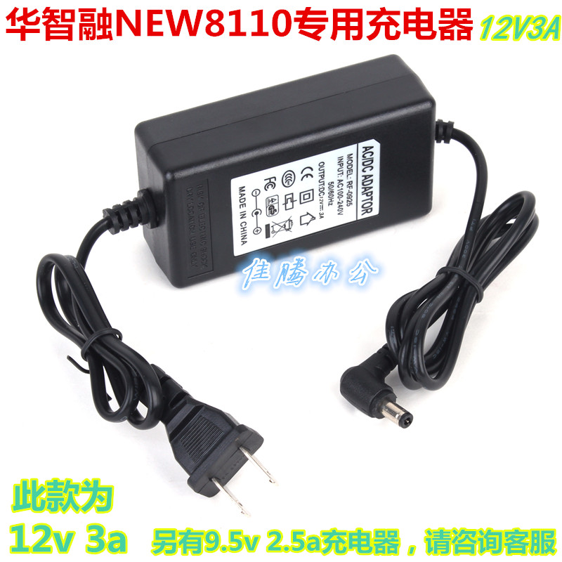 华智融NEW8110pos机充电器刷卡机POS热敏打印机12v3a电源适配器线折扣优惠信息
