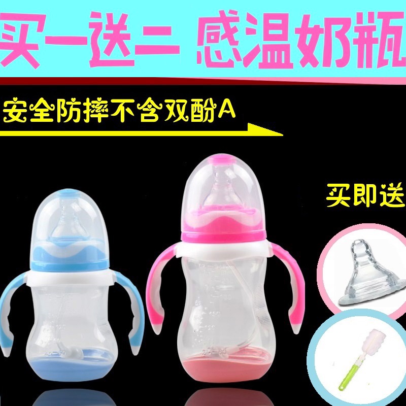 【天天特价】感温宽口径塑料奶瓶吸管手柄pp宝宝防胀气婴儿奶瓶