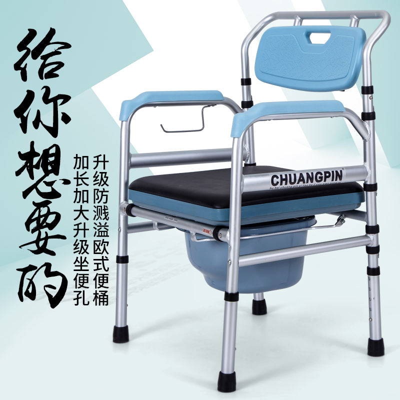 铝合金便盆老人坐便椅 孕妇坐便器 可折叠洗澡椅残疾人马桶椅特价