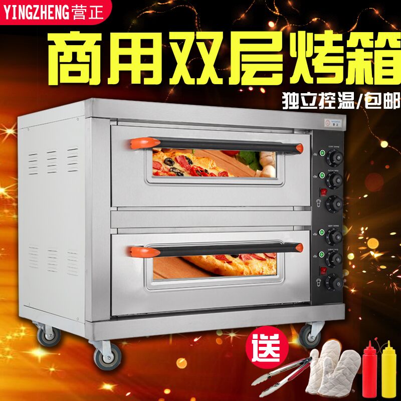 商用烤箱 双层 商用烤箱二层 烤箱商用 二层 双层烤箱商用折扣优惠信息