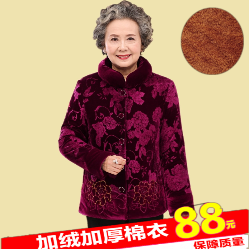 中老年棉袄女60-70-80岁妈妈加绒加厚奶奶装老年人秋冬装棉衣外套折扣优惠信息