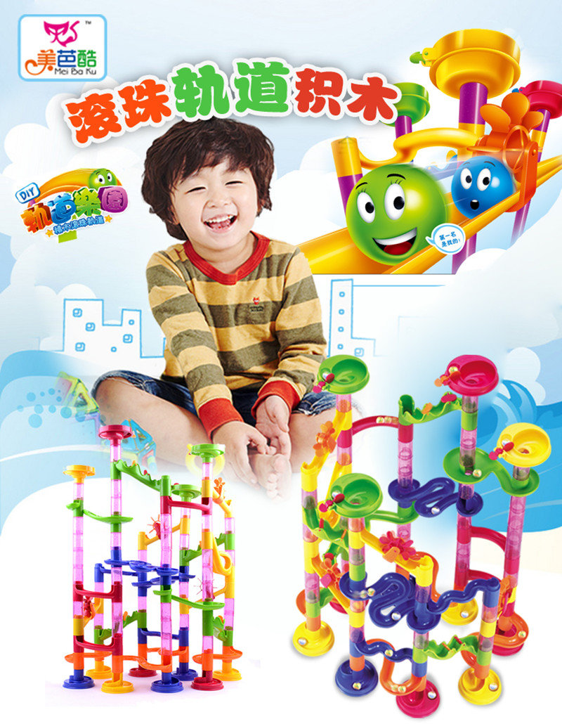 包邮 管道玩具积木拼插玩具儿童智力组装轨道滚珠拼装迷宫