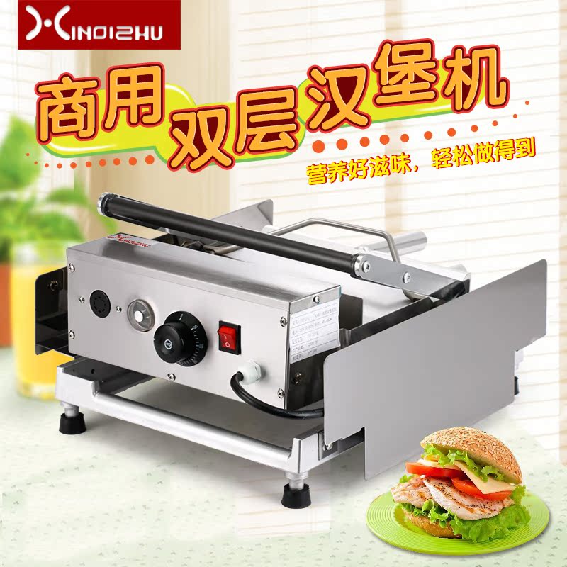 XINDIZHU小型汉堡机商用汉堡炉肯德基麦当劳店设备双层烤烘面包机