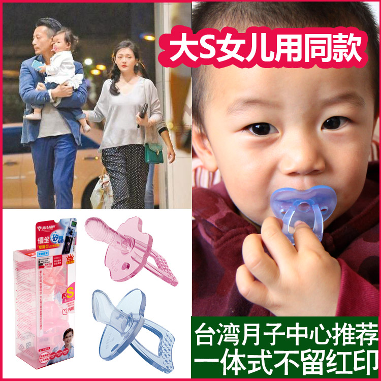 大S女儿同款台湾版进口 优生us baby硅胶矽晶宝宝一体式安抚奶嘴折扣优惠信息