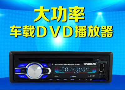 包邮汽车CD/DVD12V-24V客车货车专用 车载DVD播放机 车载CD插卡机