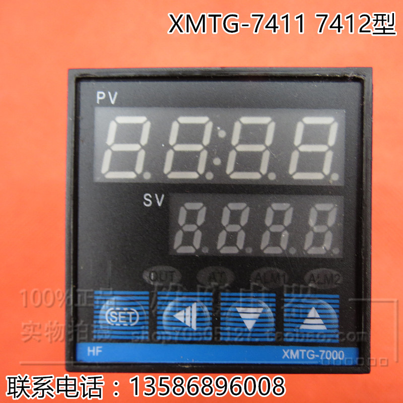 XMTG-7000 7411 7412 7431智能温控 仪温控器温控表 PID温控仪折扣优惠信息