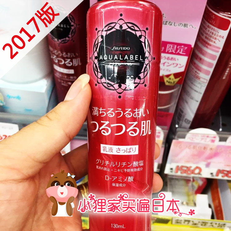 日本shiseido资生堂水之印高密度弹性保湿乳液130ml