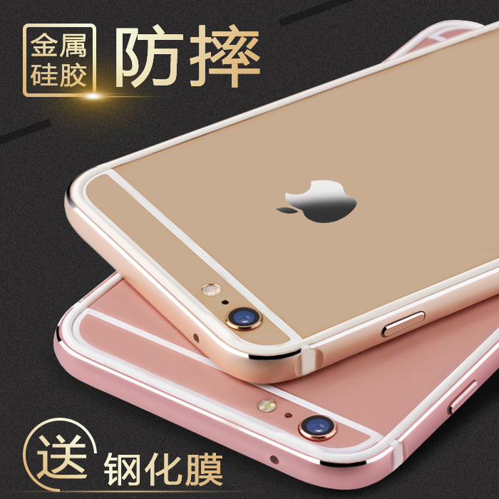 苹果6手机壳 6s铝合金边框iPhone6 plus防摔潮男六奢华女新款个性折扣优惠信息