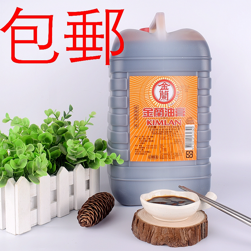 包邮！原装台湾食品金兰酱油膏金兰油膏5L进口调味品！折扣优惠信息