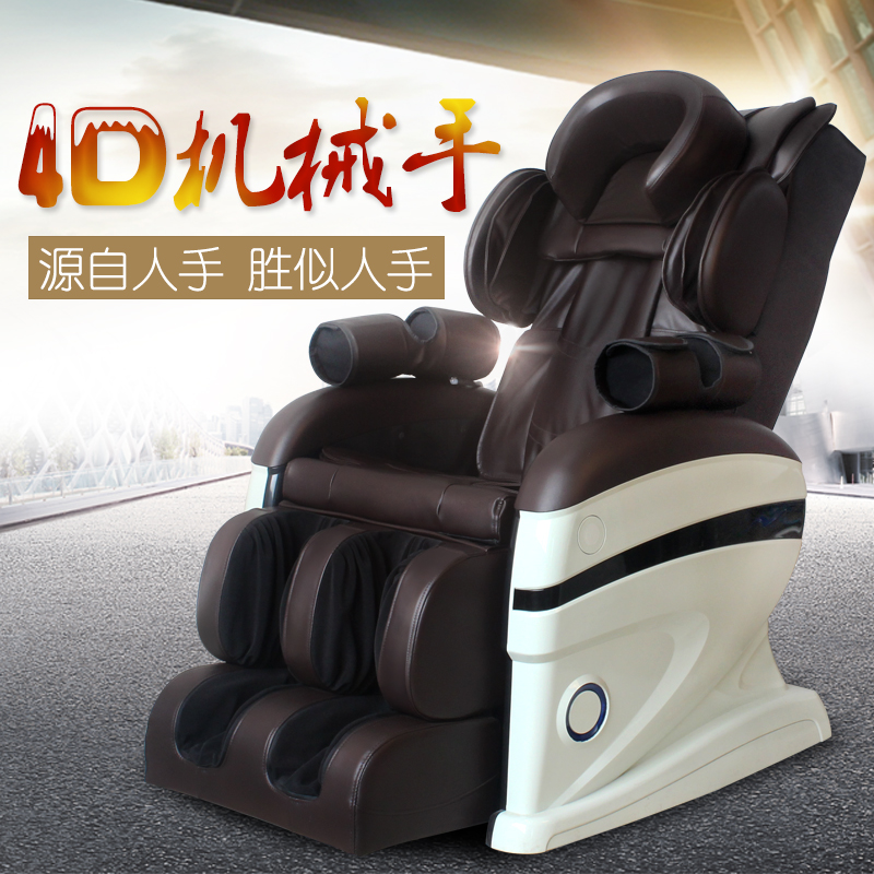 按摩椅家用智能全自动老年人豪华全身多功能沙发3D机械手上下行走折扣优惠信息