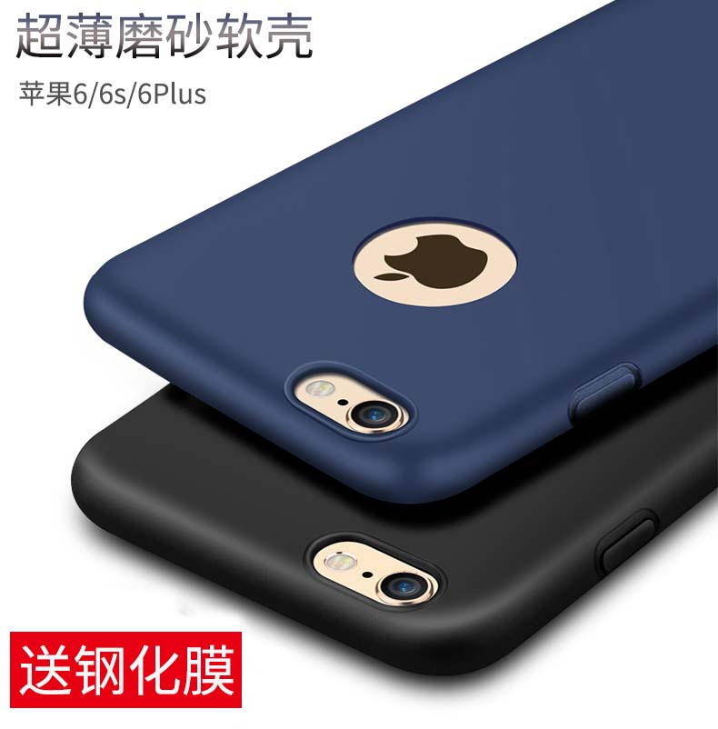 iphone6手机壳硅胶 苹果6plus保护套磨砂六超薄软壳防摔4.7全包潮