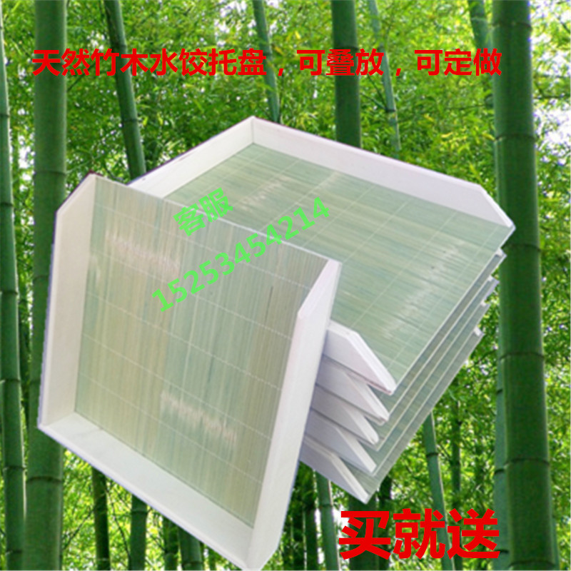 竹木质冰箱冷冻饺子盘水饺盒盖帘方形馄饨盘可叠放托盘定做面食盘