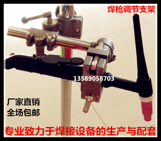 自动 焊接支架 氩弧焊支架 二保焊 电焊支架 变位机固定调节支架